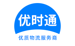 永新县到香港物流公司,永新县到澳门物流专线,永新县物流到台湾